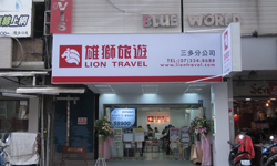 Lion Travel Sanduo Branch